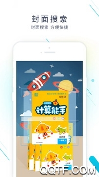 作业精灵在线使用答案 3.8.42.1 安卓版 1