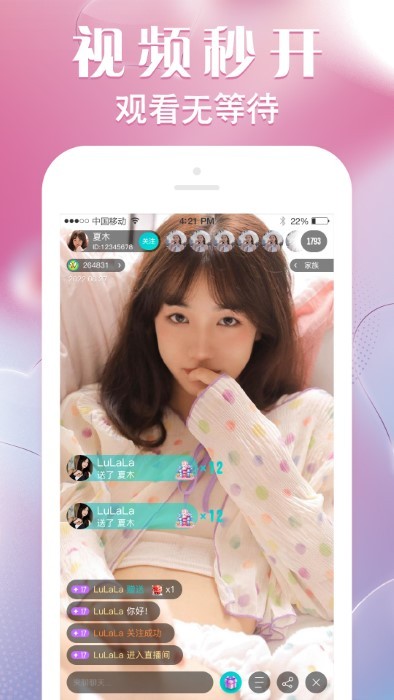 野兔直播 v1.1.1 安卓版 2