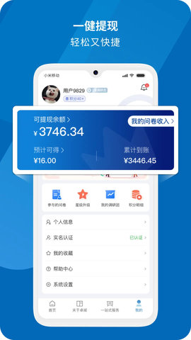 填呗 1.4.0 安卓版 3