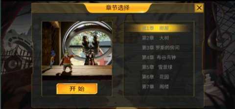 双人成行大冒险 1.2 安卓版 1