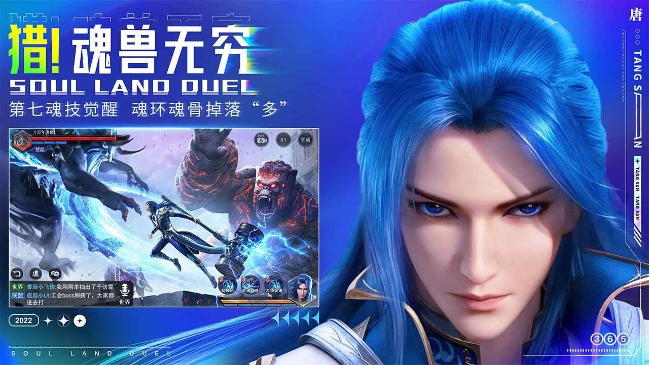 斗罗大陆魂师对决官服 2.34.1 官方版 0