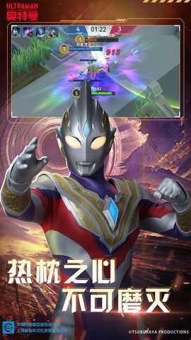 奥特曼之热血格斗 25.10.28 最新版 4