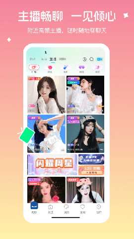 音播直播 v5.6.0 安卓版 2
