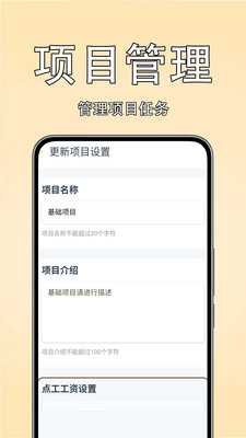 工友记账本 v1.0.0.4 安卓版 3