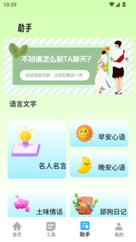 胡萝卜工具箱 2.0.0 安卓版 1