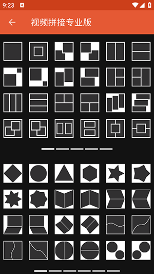 视频拼接专业版 1.0 安卓版 3
