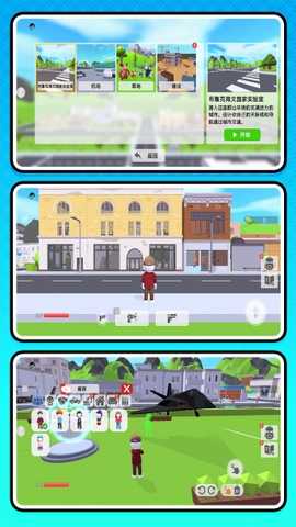 童话王国创造 v2.0.0 安卓版 0