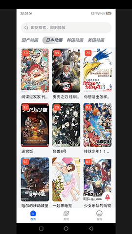 小猫前端 7.5.0 安卓版 1