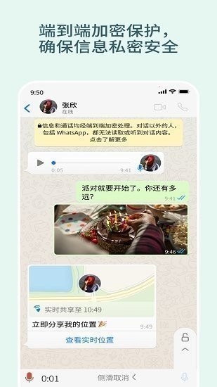 whatsapp海外版 2.25.35.11 最新版 3