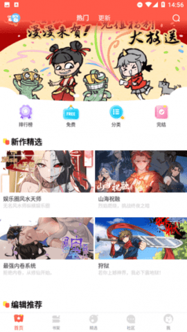 藤蔓漫画 5.2.44 安卓版 3