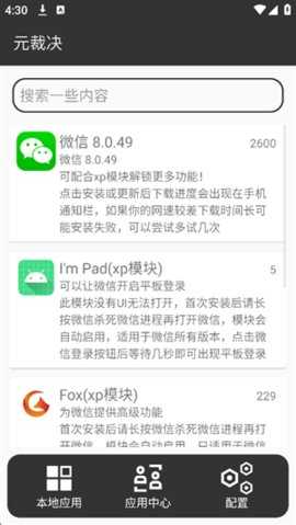 元裁决 1.0.9 安卓版 3