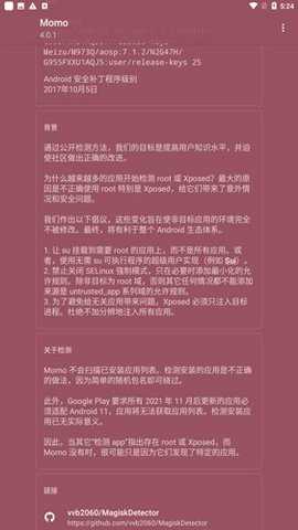 Momo检测 4.4.1 安卓版 3