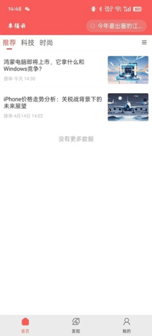 幸福云生活 2.3.8.0 安卓版 2