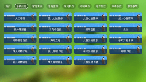 梦想直播 2.4.0 安卓版 1