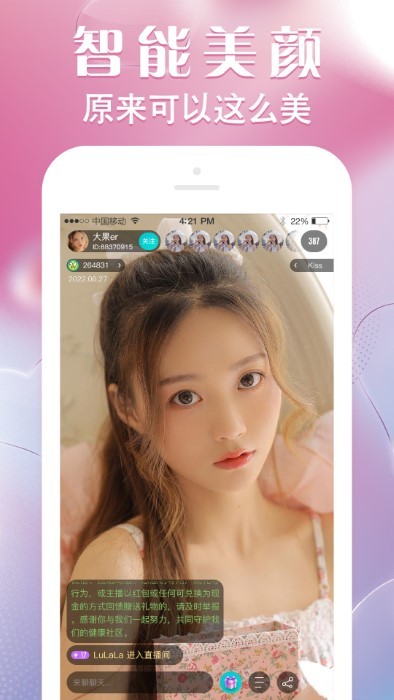 野兔直播 v1.1.1 安卓版 0