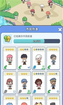 幸福都市 1.4.10 安卓版 3