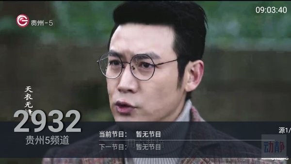 麦看直播tv版 v1.1.5 安卓版 1