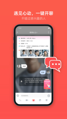 加贝喜 2.21.52 安卓版 1