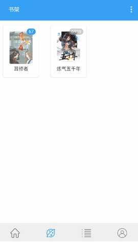 蓝猫小说 1.4.0 官方版 2