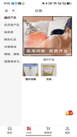 亿颐生金 1.0.2 安卓版 0