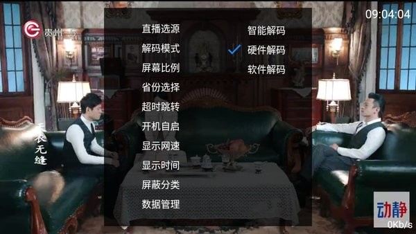 麦看直播tv版 v1.1.5 安卓版 3