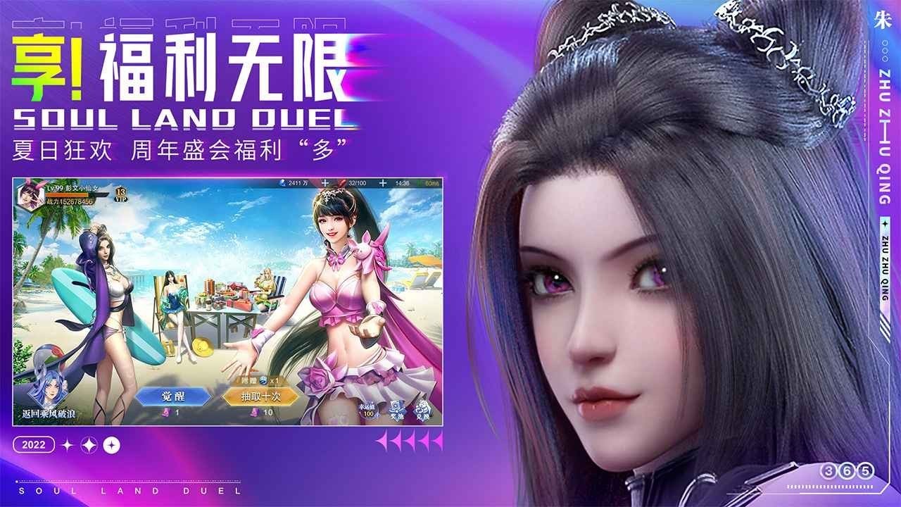 斗罗大陆魂师对决官服 2.34.1 官方版 2