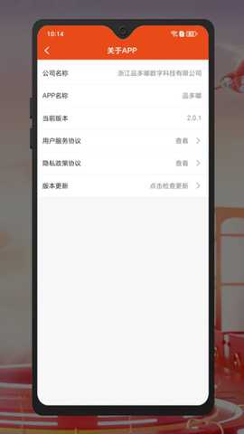 品多嘟购物 2.0.1 安卓版 3