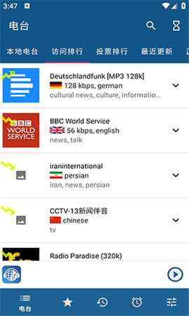 睿卓收音机 0.86 安卓版 1