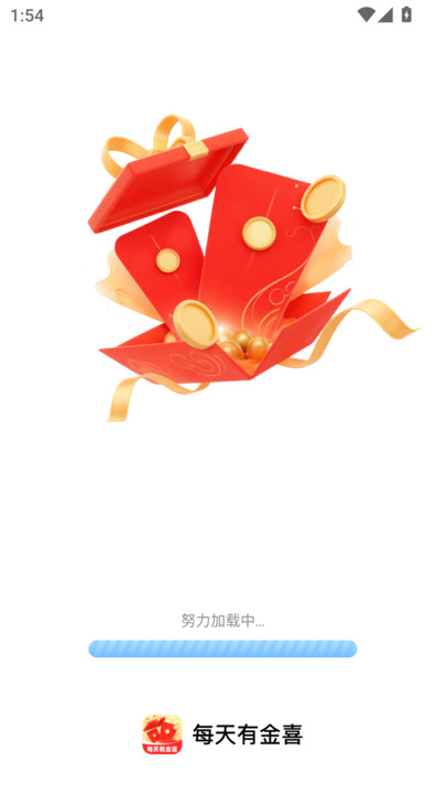 每天有金喜 2.0.1 安卓版 3