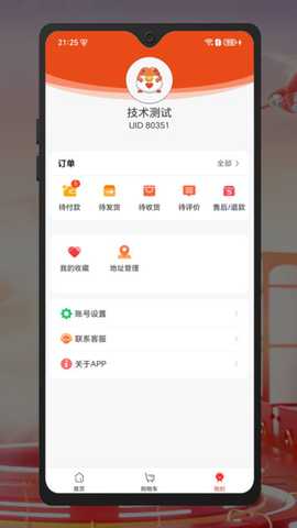 品多嘟购物 2.0.1 安卓版 0