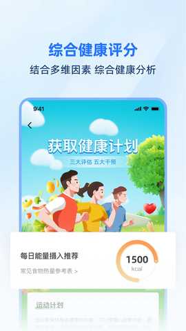 企康云 1.3.1 安卓版 3