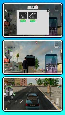 小黄守护世界 v2.0.0 安卓版 1