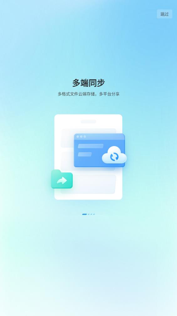 讯飞极智 2.0.1.2068 最新版 4