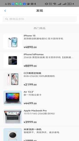 向初汇 1.0.1 安卓版 3