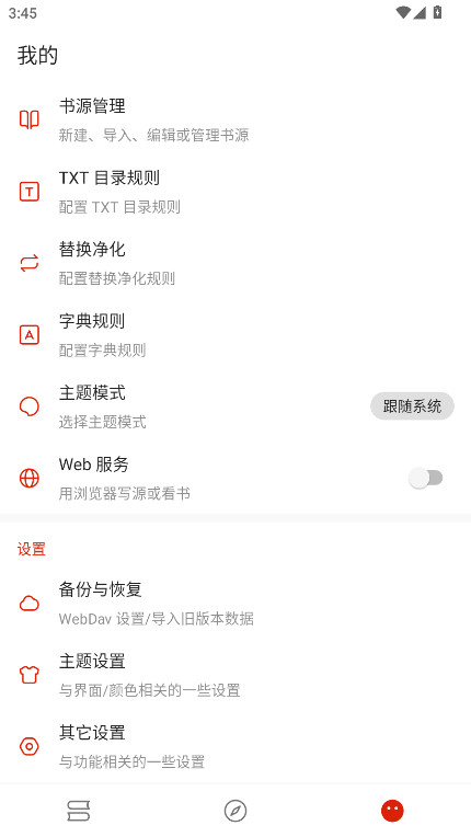 灵狐小说免费版 4.0.7 免费版 2