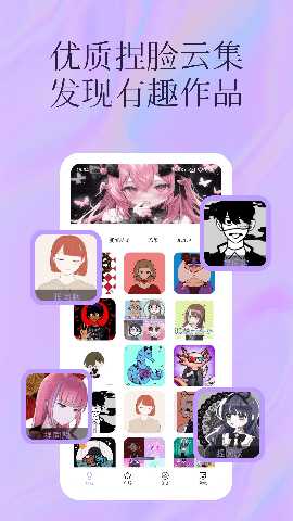 捏脸颜究所 v1.0.3 安卓版 1