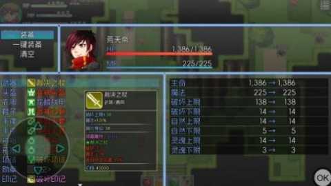 玛法传说2 ver2.4 安卓版 2