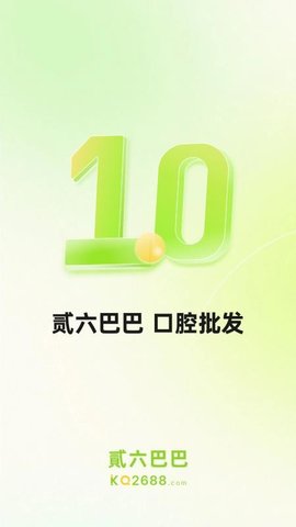 2688商城 1.0.08 安卓版 2