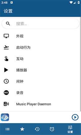 睿卓收音机 0.86 安卓版 2