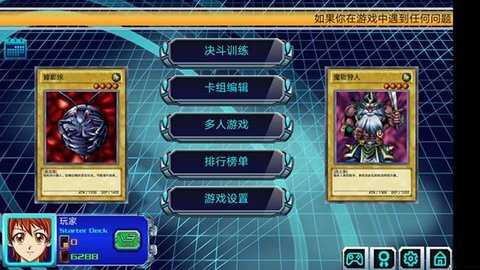 游戏王决斗新世代 122a 安卓版 1