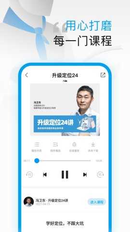 高维学堂 0.5.34012 安卓版 2