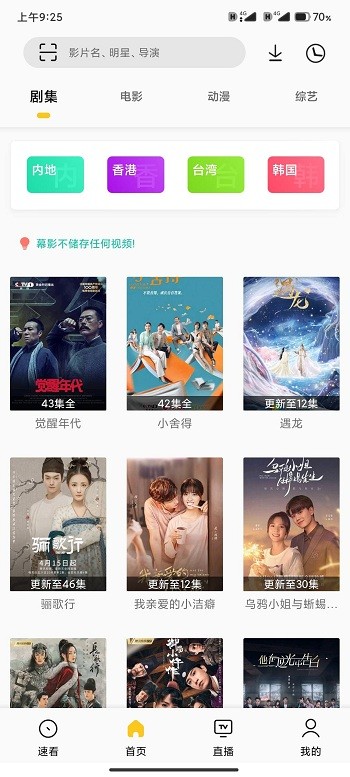 幕影 v22.20.11 安卓版 2