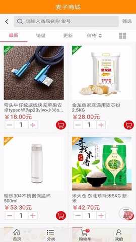 麦子商城 v1.1.1 安卓版 2