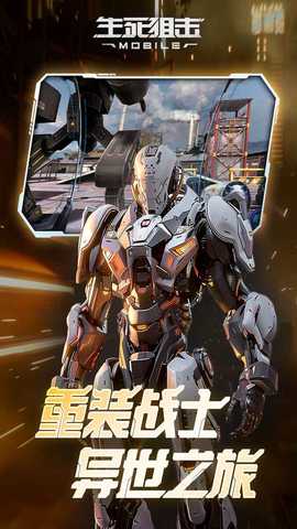 4399生死狙击游戏 8.22.3 最新版 3