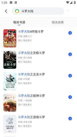 发米友小说 1.3.4 安卓版 1