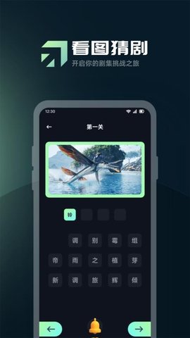 爱优影视播放器 1.2 安卓版 1