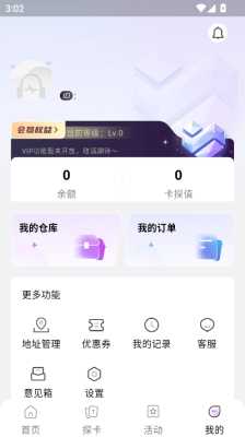 卡探时刻 1.1.5 安卓版 2