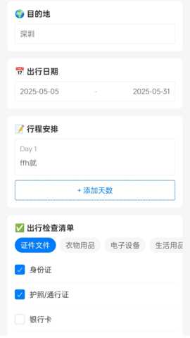 环游口袋 1.0.1.5532552797611 安卓版 1