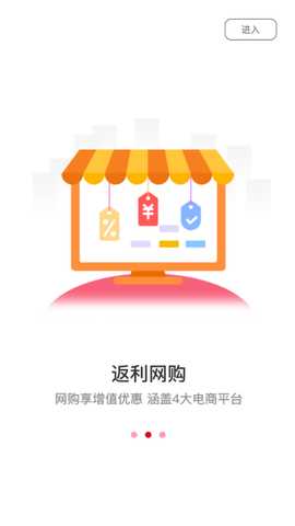 优惠多多加油  安卓版 1