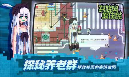 互联网原住民 V1.0.8 安卓版 2